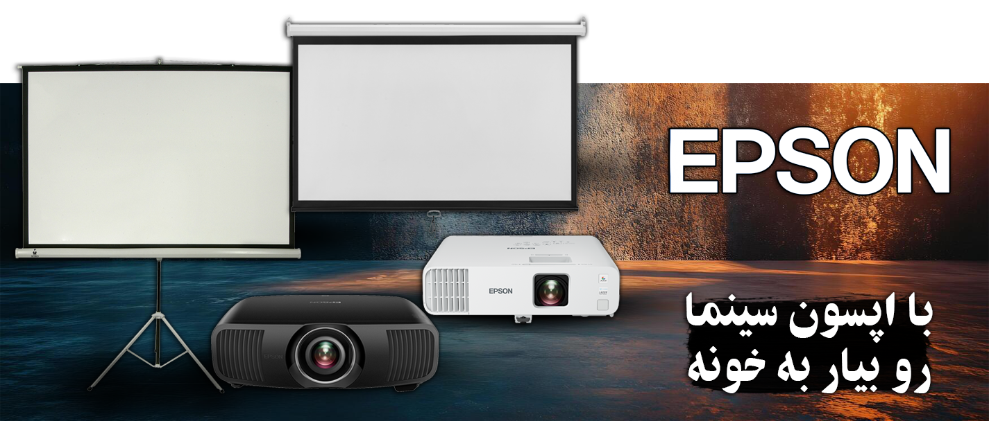 محصولات اپسون