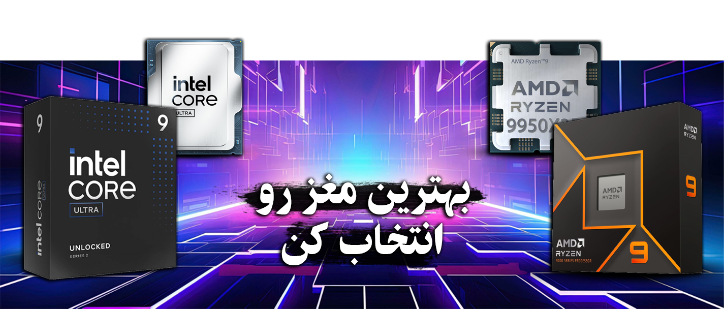 انواع سی پی یو